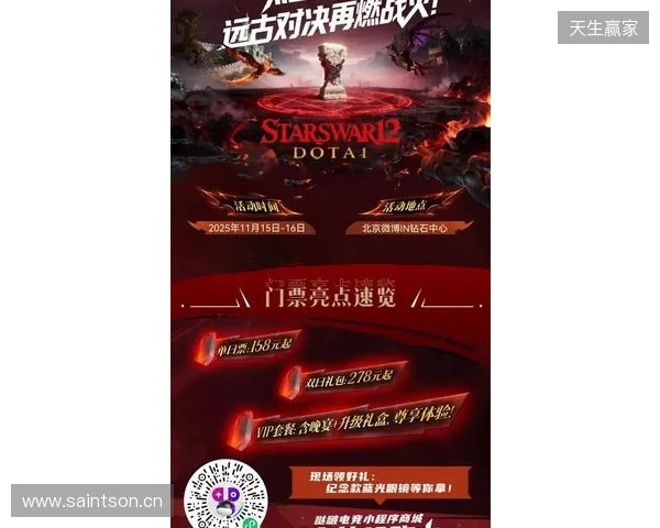 热血金秋 STARSWAR12线下总决赛开启
