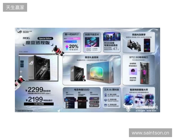 ROG魔盒透视版AI电竞路由器正式发售，侧透美学设计吸睛