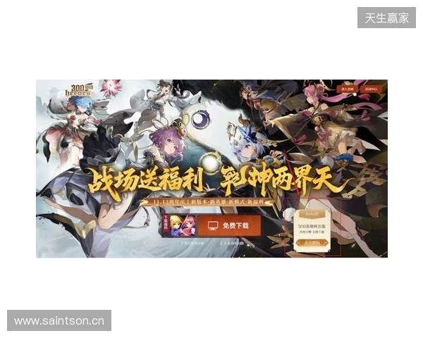 渲染升级 + 卡顿再见！《300 英雄》网页版解锁修仙乱斗新体验！