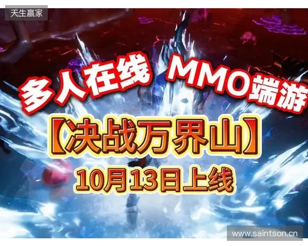 全道具自由交易!今年第一款MMO《决战万界山》现已上线Steam EA免费开玩! 全道具自由交易!今年第一款MMO《决战万界山》现已上线Steam EA免费开玩!