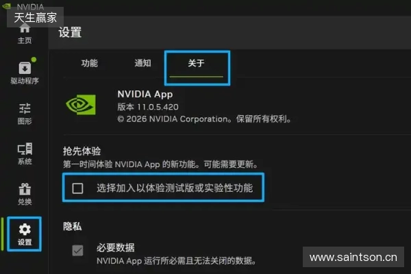 DLSS 4.5 超分辨率现已发布,NVIDIA App 及开发者更新 DLSS 4.5 超分辨率现已发布,NVIDIA App 及开发者更新