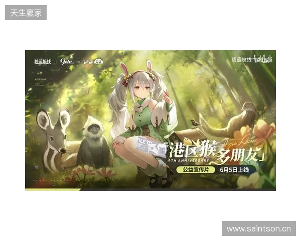 清凉夏日换装来袭!《碧蓝航线》9周年庆典活动第二弹今日正式上线