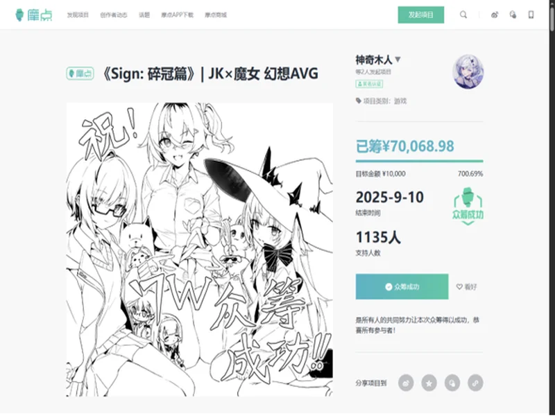 JKx魔女！｜Steam国产视觉小说《Sign：碎冠篇》先导PV发布｜全新Demo已上架