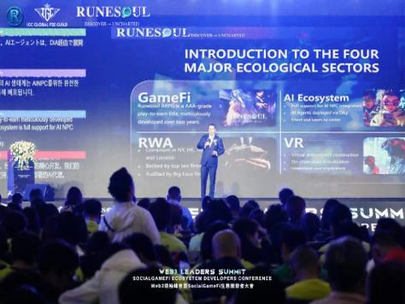 RuneSoul获3000万美元战略融资，正式升级为Web3游戏聚合发射平台